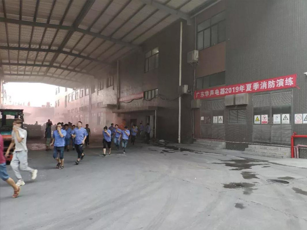 广东华声电器实业有限公司举行“2019年消防演练”活动